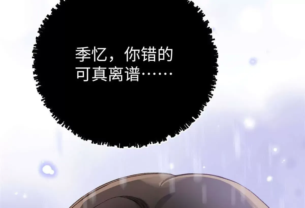 01 那天晚上是你吗？ 第112页