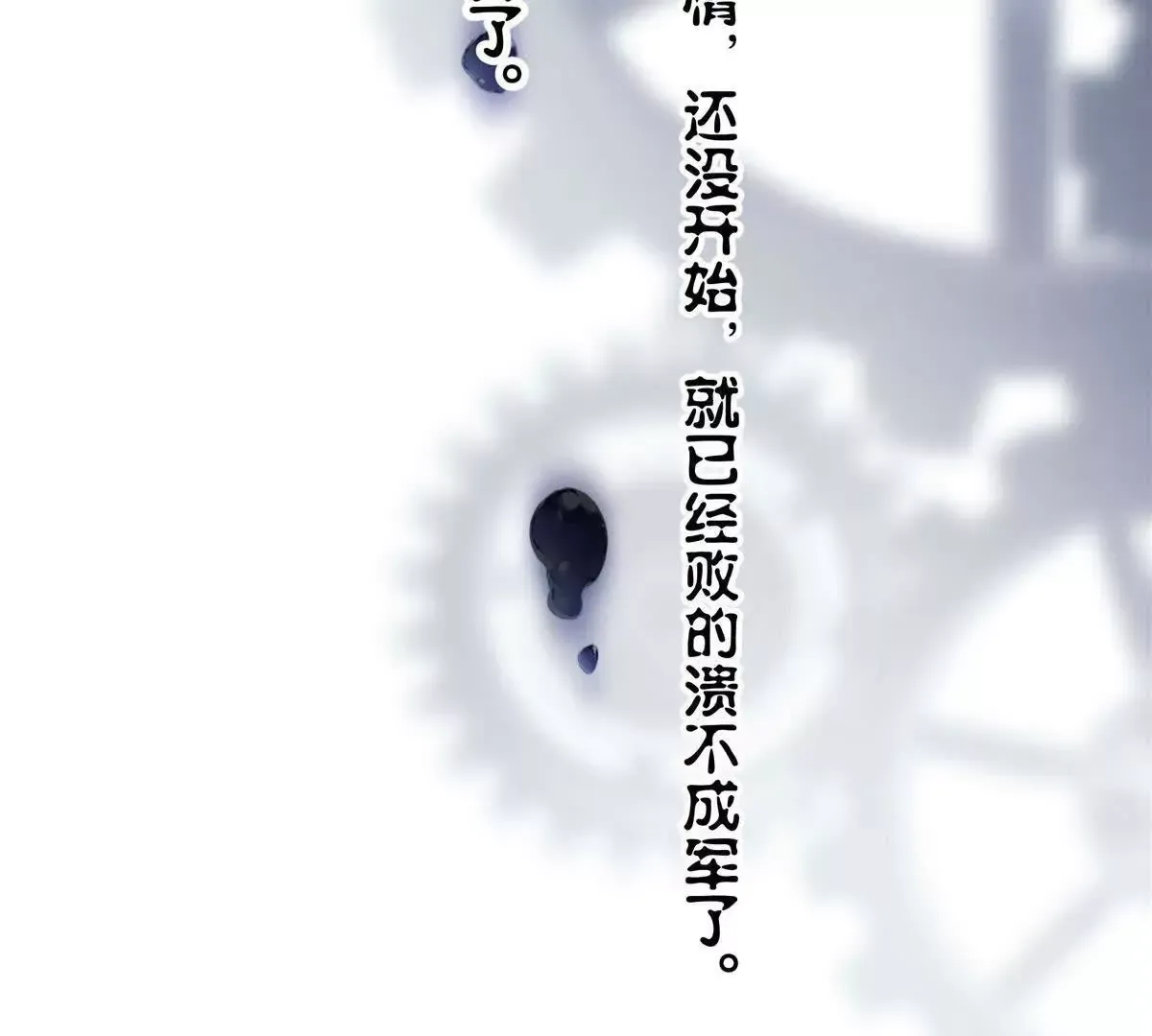 01 那天晚上是你吗？ 第119页