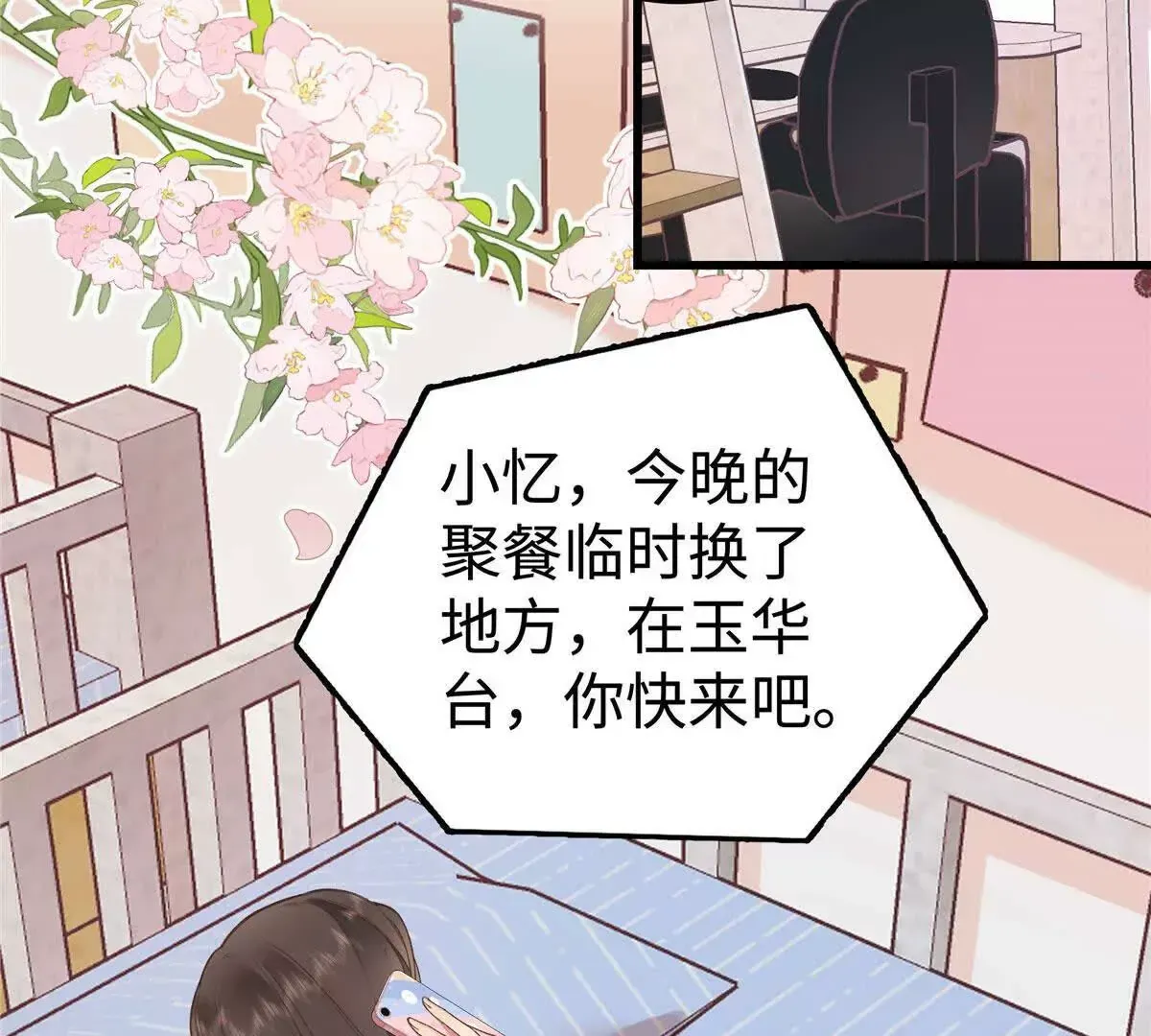 01 那天晚上是你吗？ 第125页