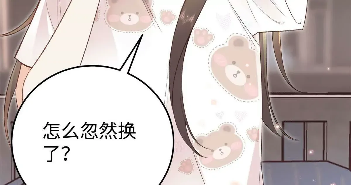 01 那天晚上是你吗？ 第128页