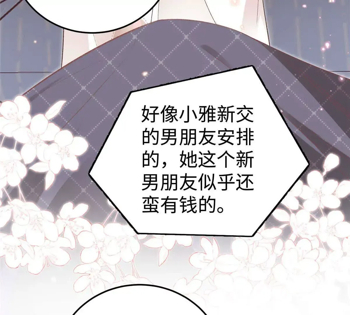 01 那天晚上是你吗？ 第129页