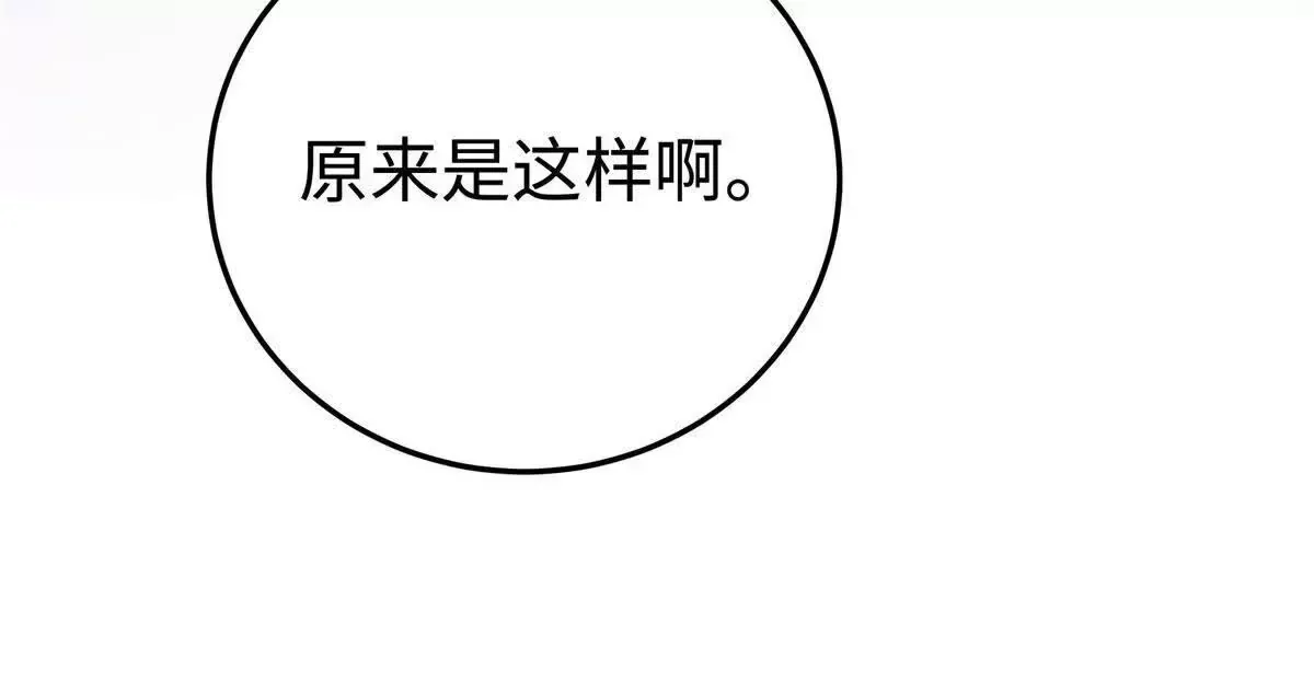 01 那天晚上是你吗？ 第130页