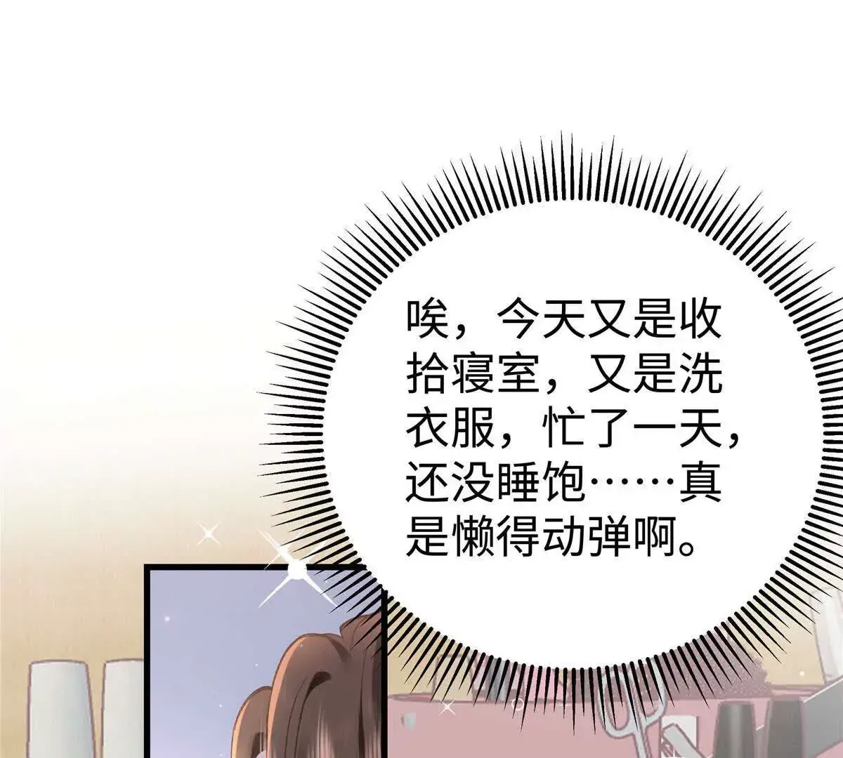 01 那天晚上是你吗？ 第131页
