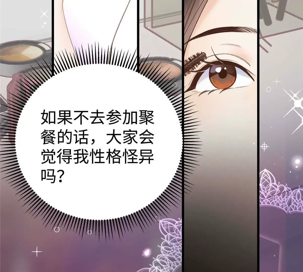 01 那天晚上是你吗？ 第133页