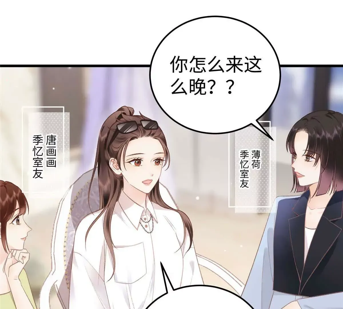 01 那天晚上是你吗？ 第143页