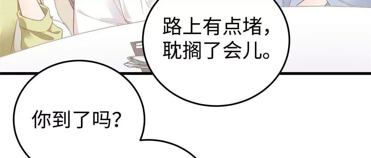01 那天晚上是你吗？ 第144页