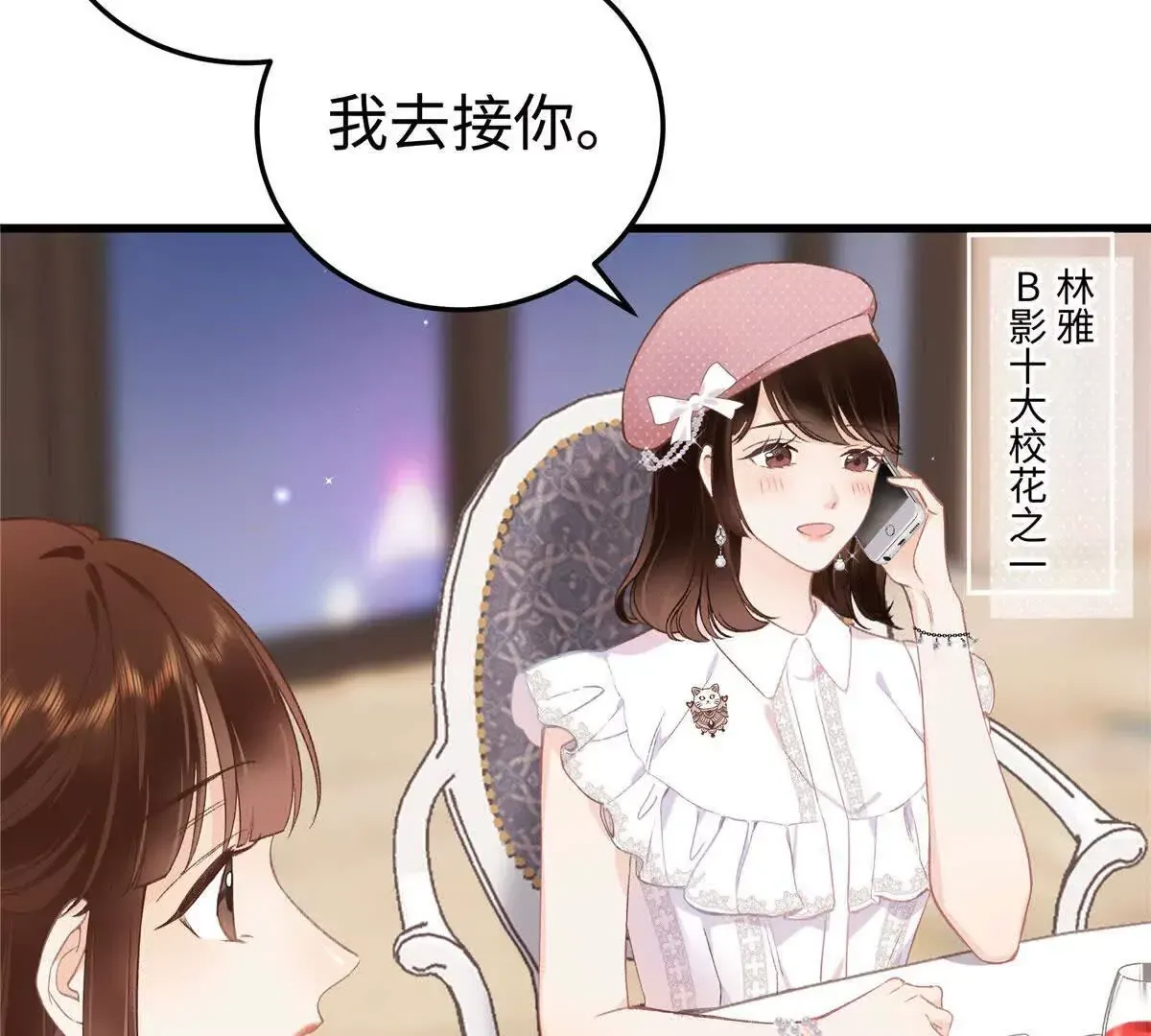 01 那天晚上是你吗？ 第145页