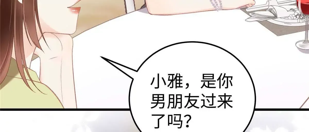 01 那天晚上是你吗？ 第146页
