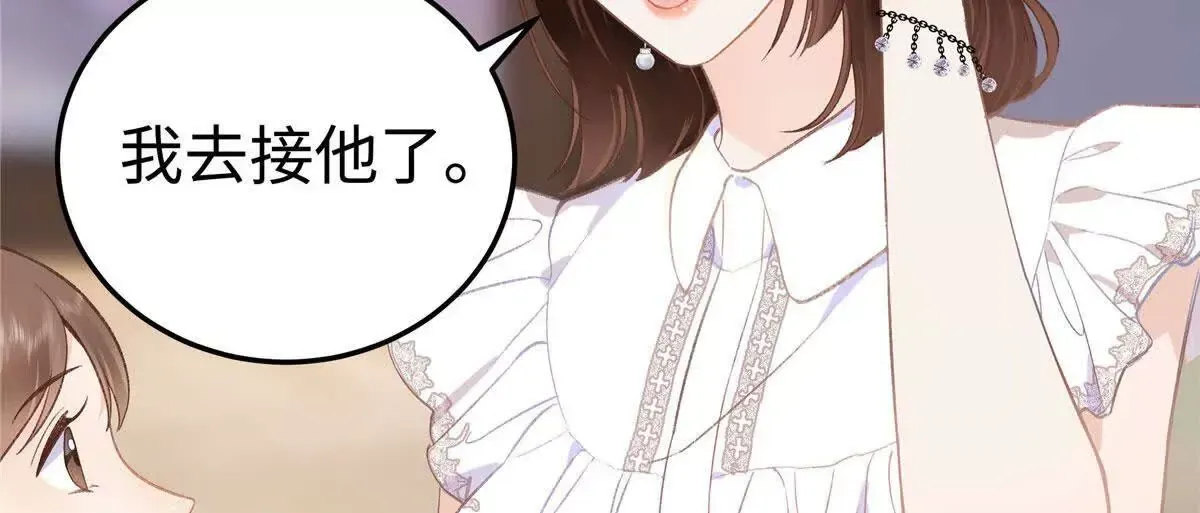 01 那天晚上是你吗？ 第148页