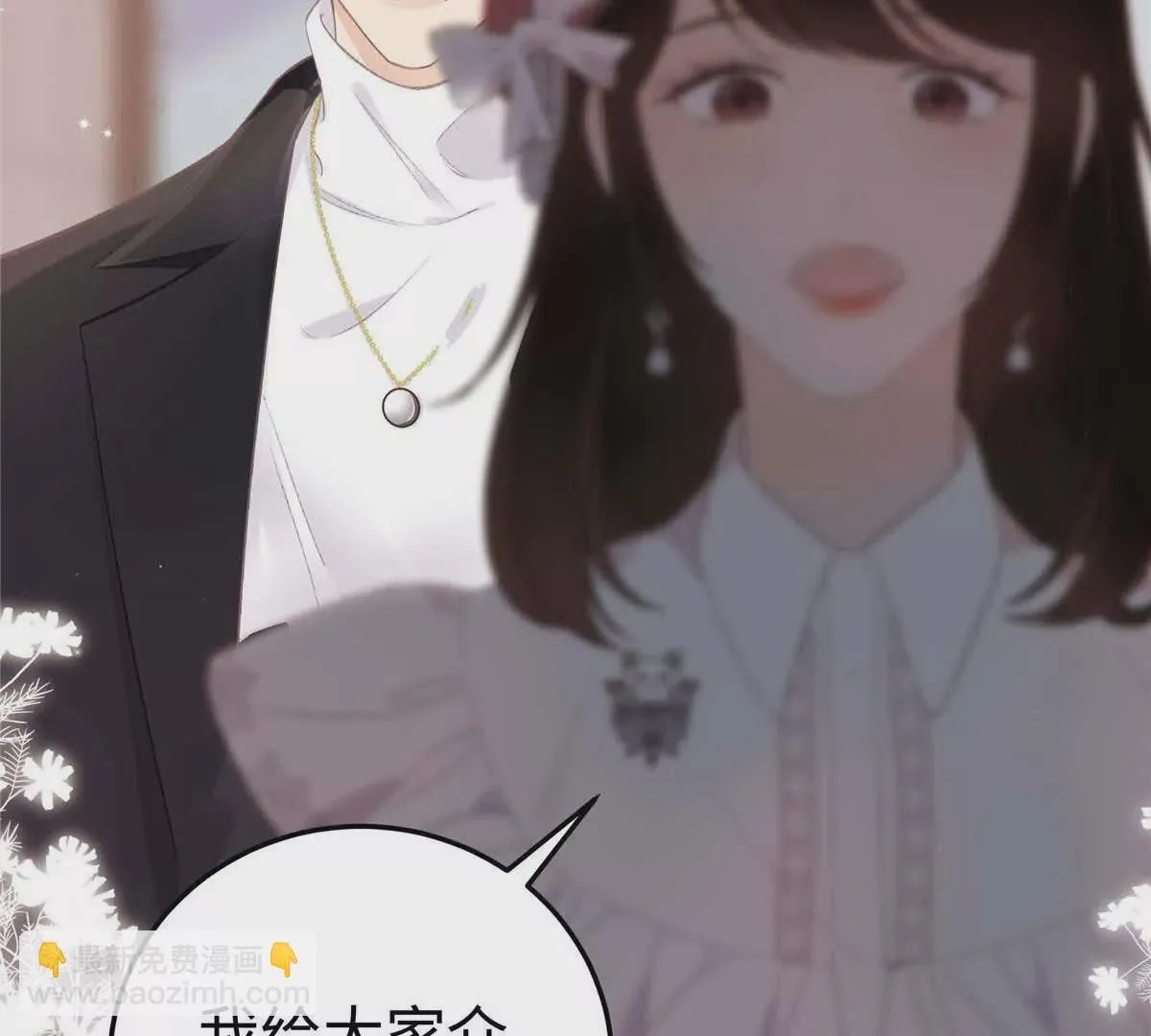 01 那天晚上是你吗？ 第157页