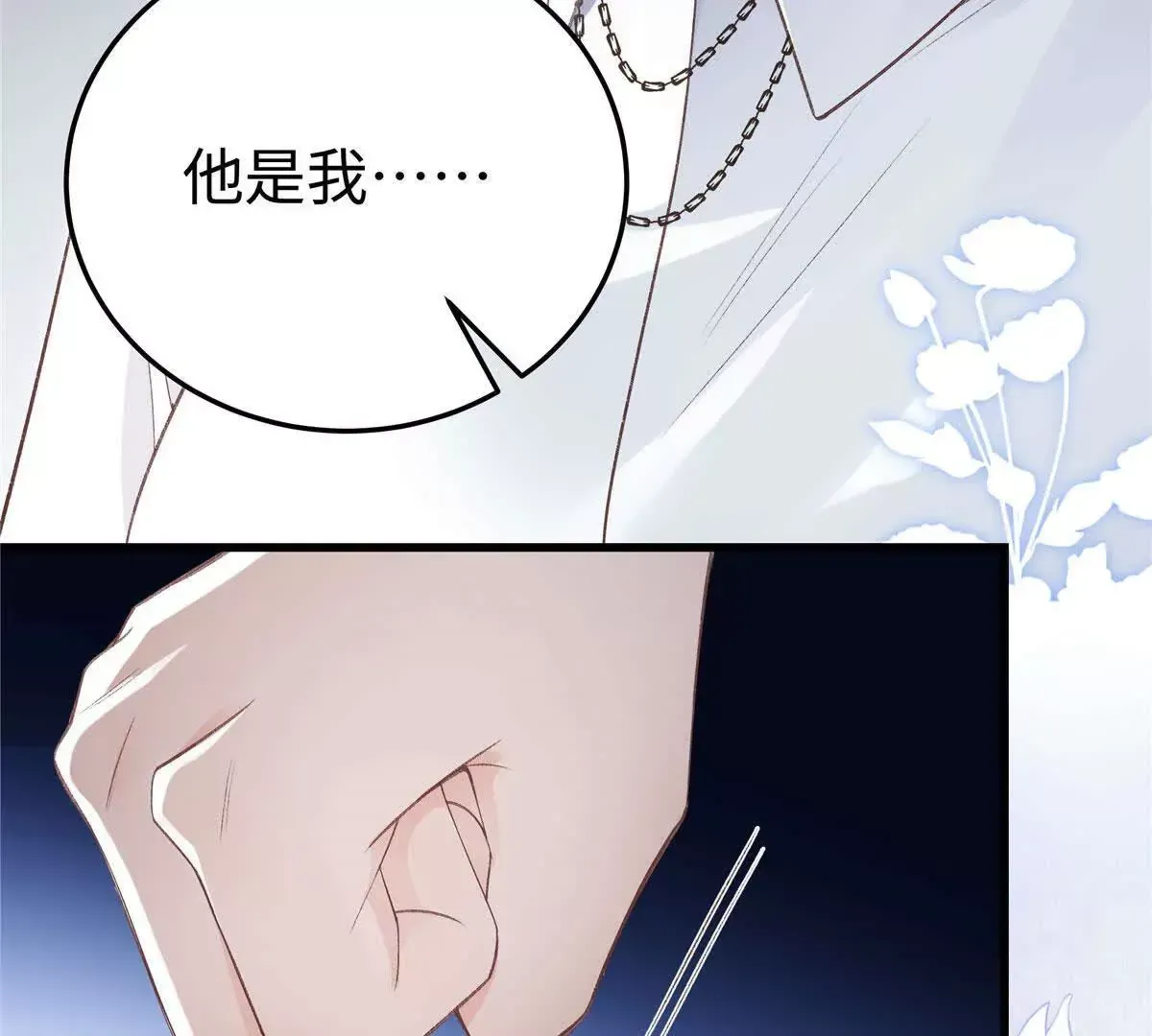 01 那天晚上是你吗？ 第161页