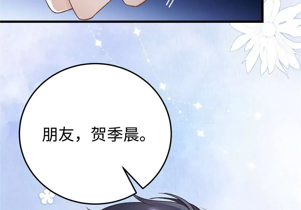 01 那天晚上是你吗？ 第162页