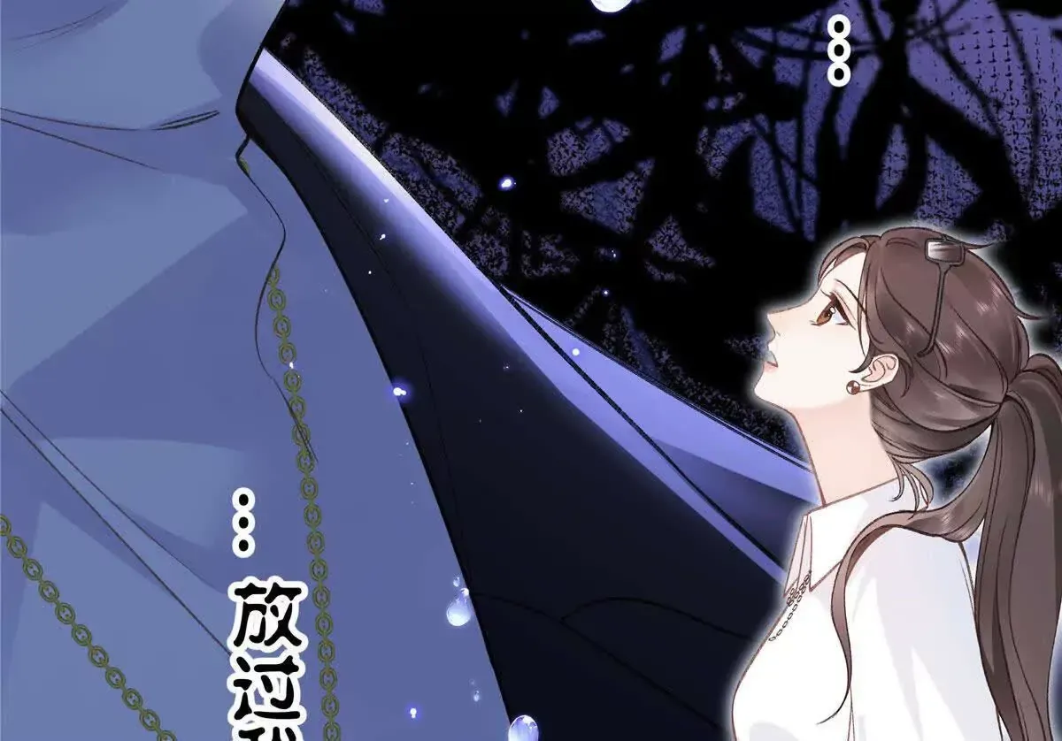 01 那天晚上是你吗？ 第168页