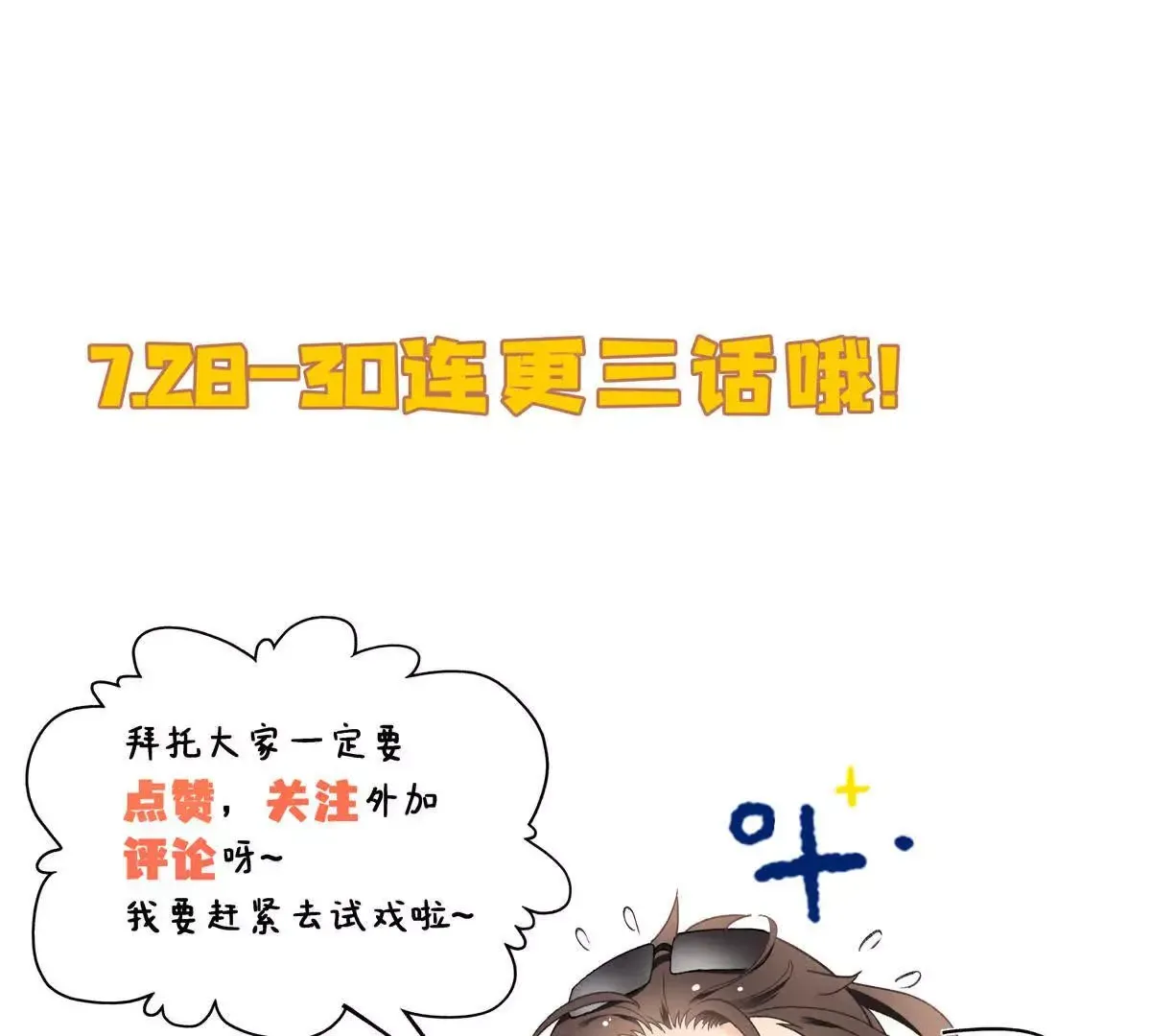 01 那天晚上是你吗？ 第171页