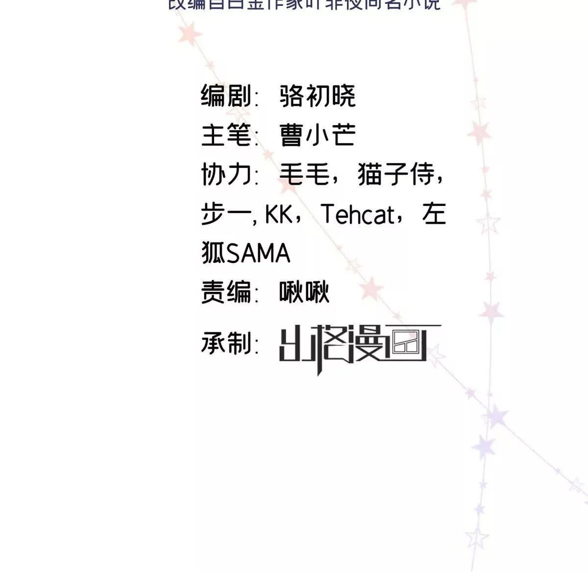 02 让他看到我狼狈的样子 第2页