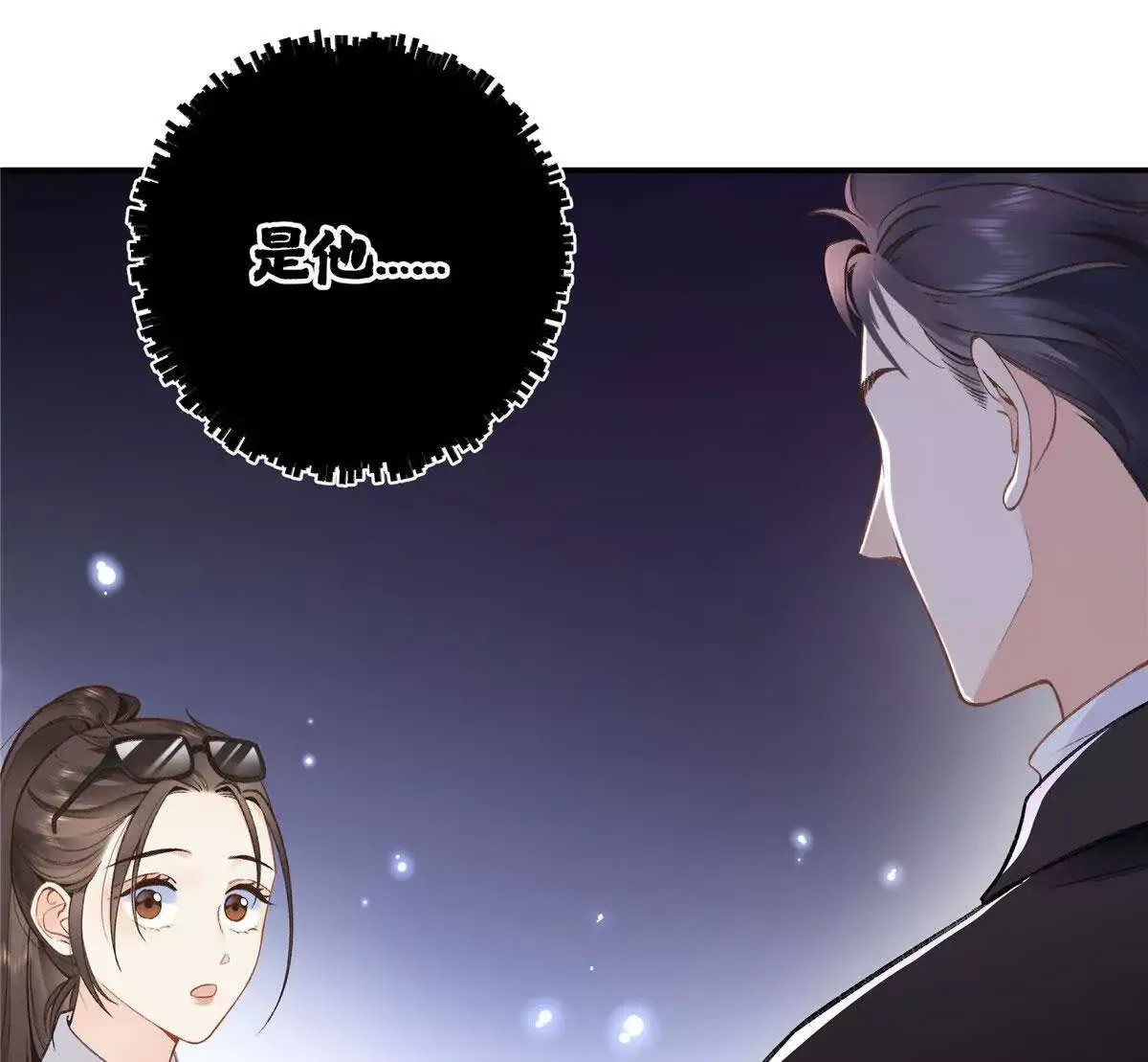 02 让他看到我狼狈的样子 第4页