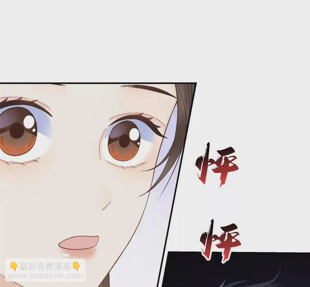 02 让他看到我狼狈的样子 第6页