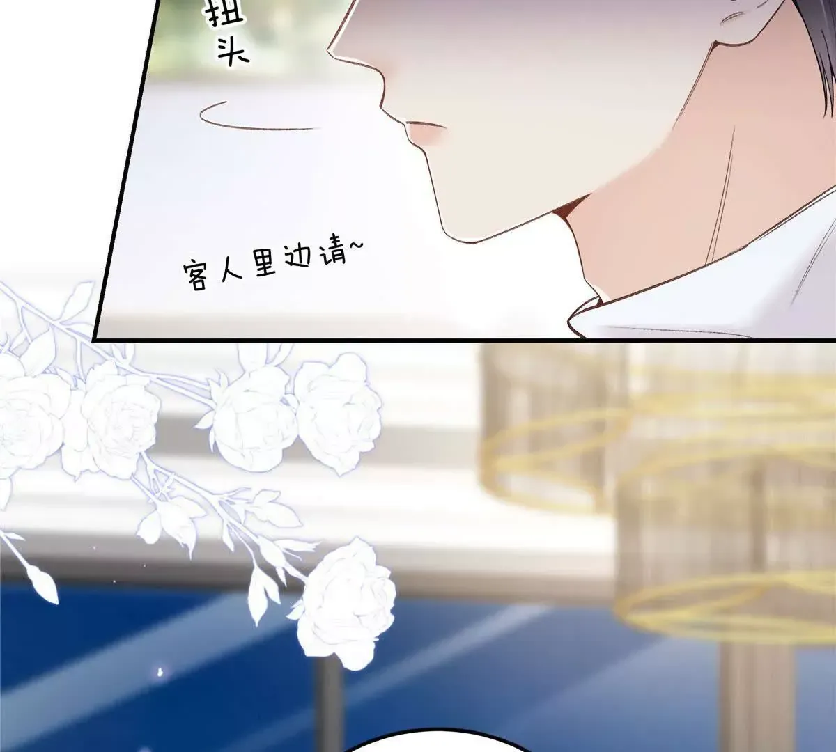 02 让他看到我狼狈的样子 第9页