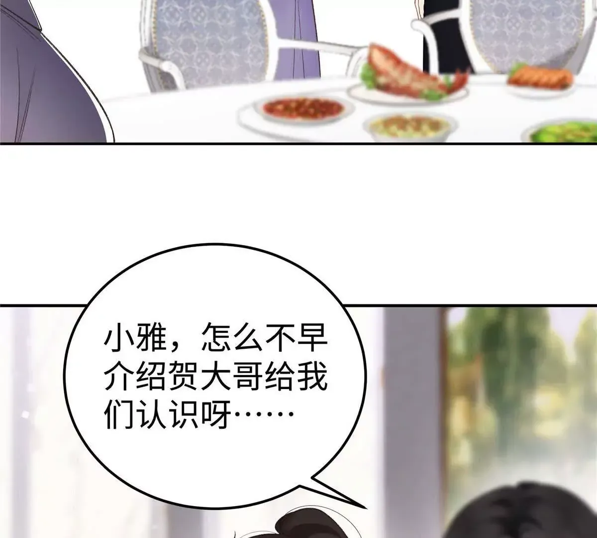 02 让他看到我狼狈的样子 第11页