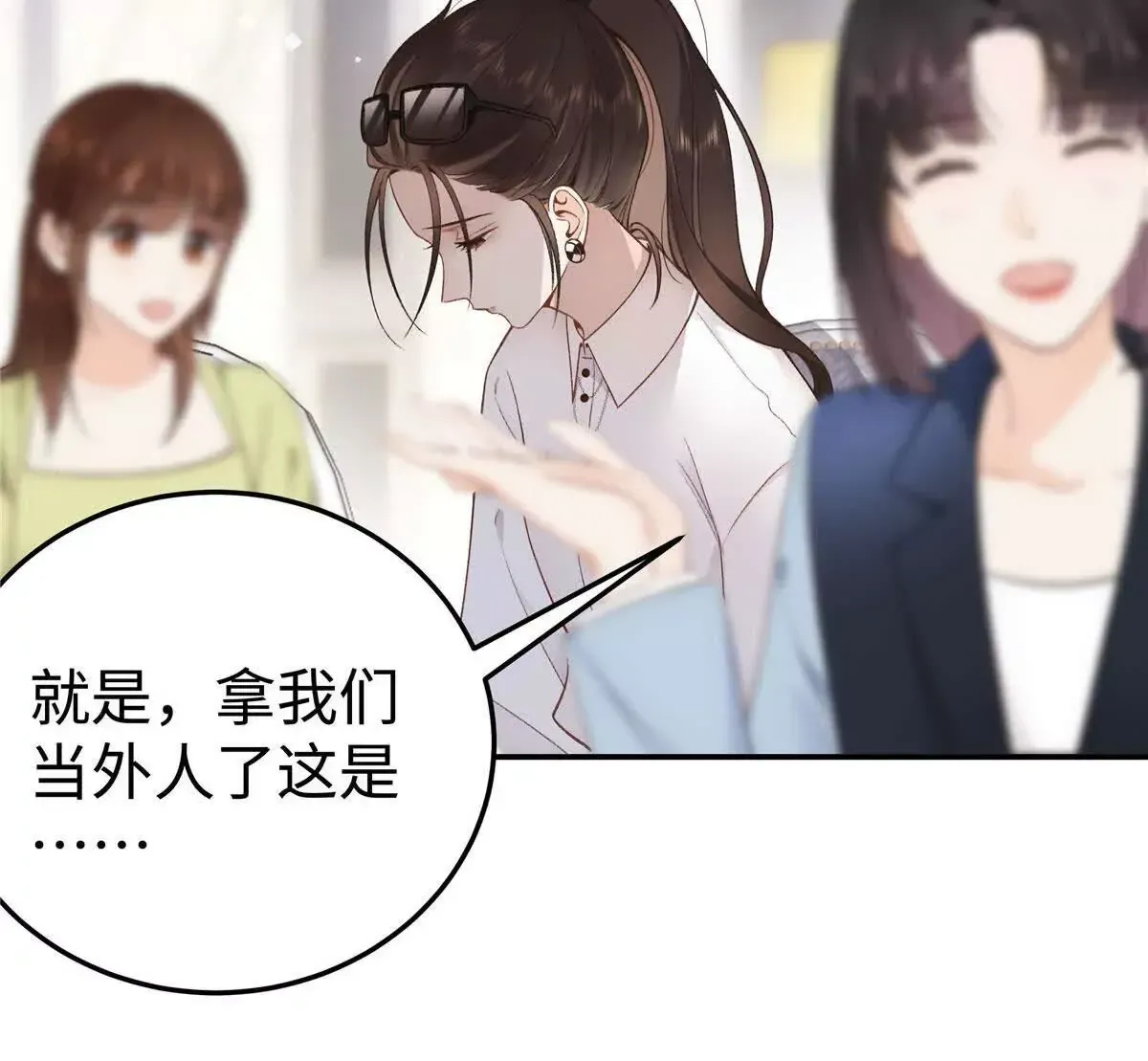 02 让他看到我狼狈的样子 第12页