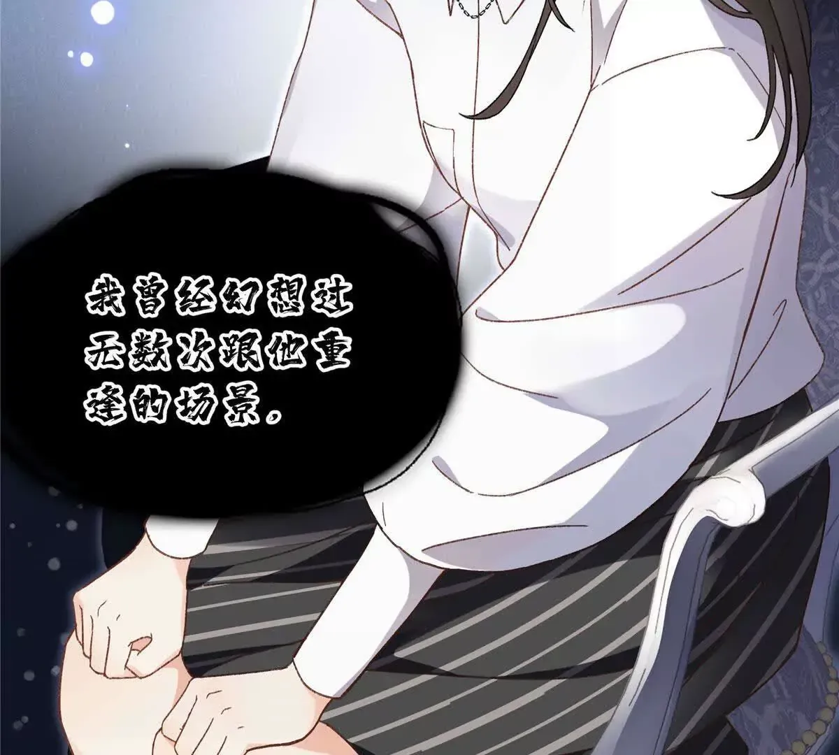 02 让他看到我狼狈的样子 第15页