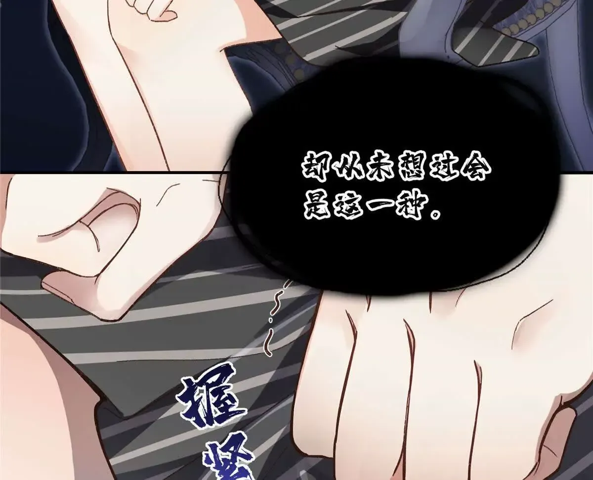 02 让他看到我狼狈的样子 第16页