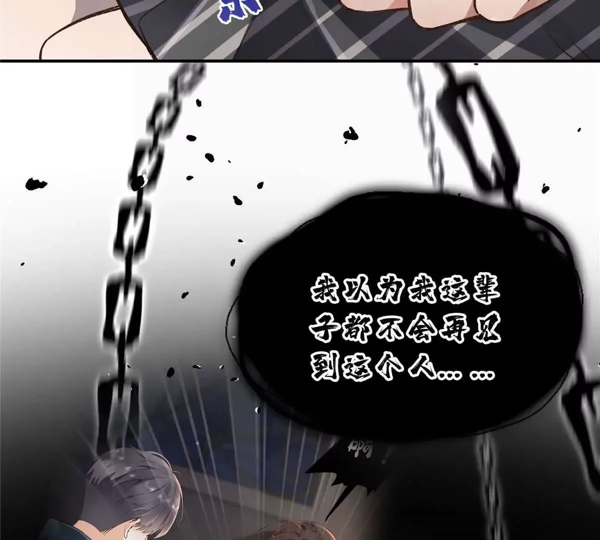 02 让他看到我狼狈的样子 第17页