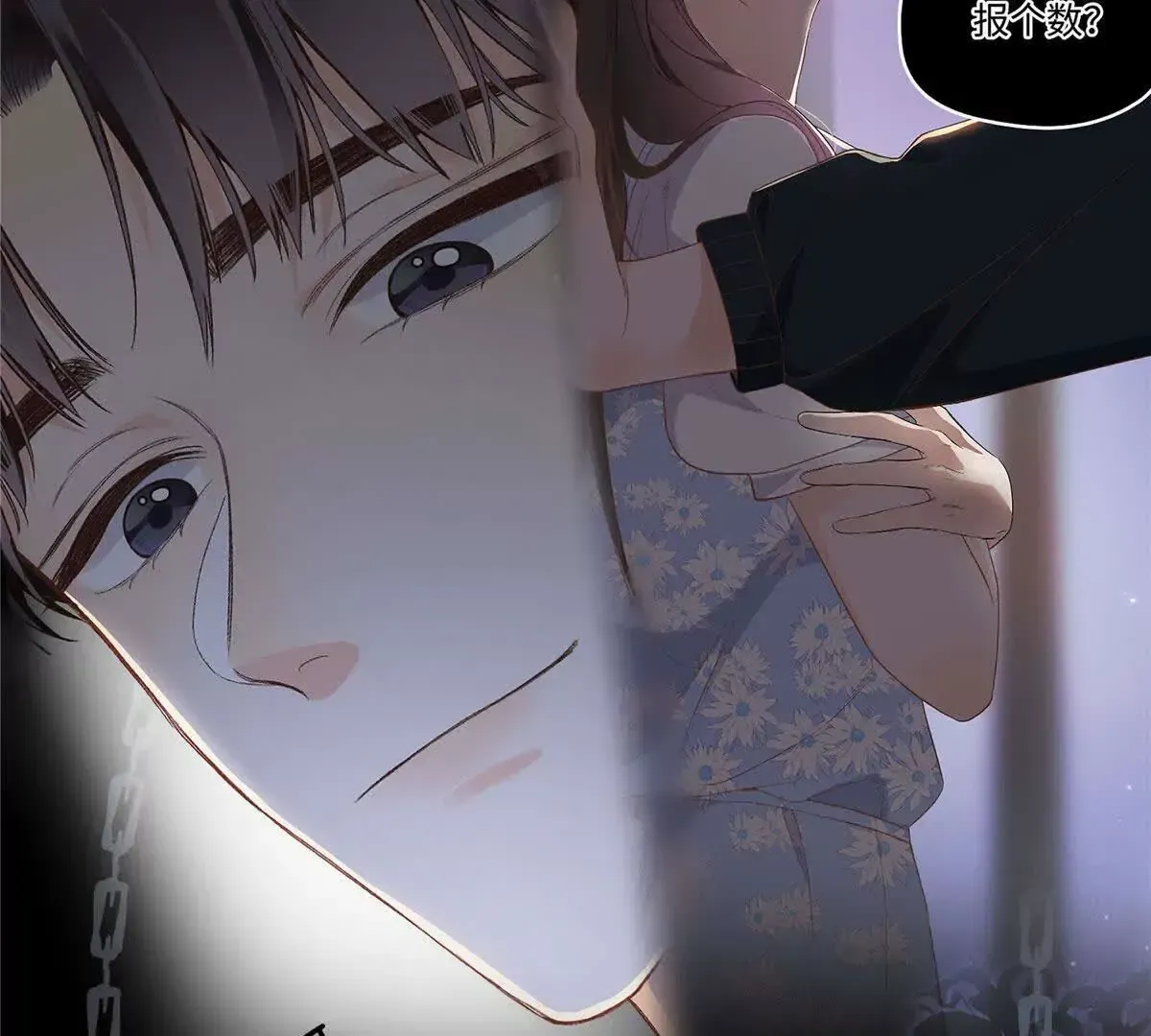 02 让他看到我狼狈的样子 第19页