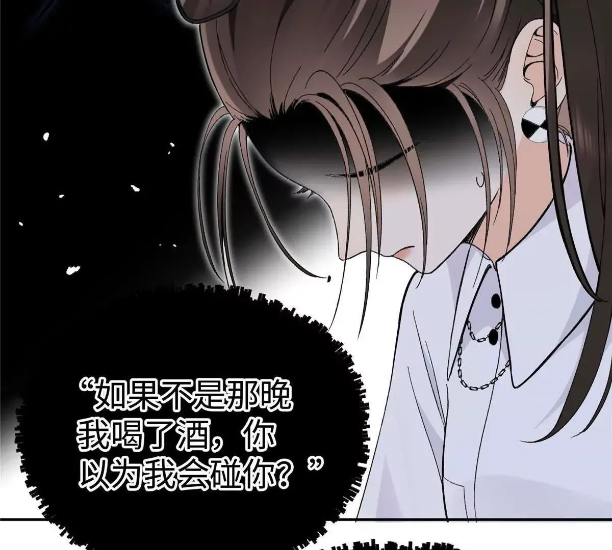 02 让他看到我狼狈的样子 第21页