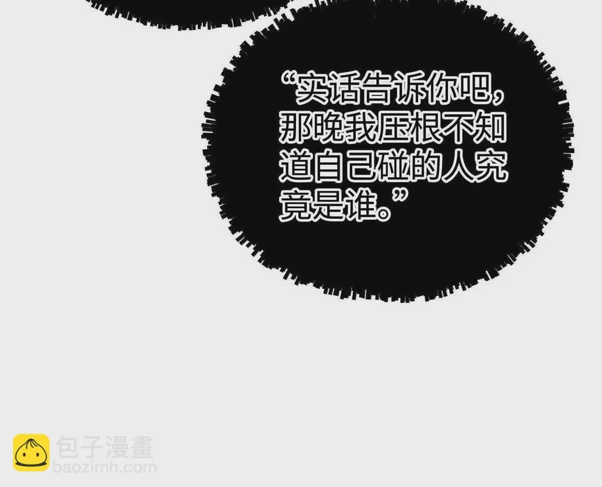 02 让他看到我狼狈的样子 第22页