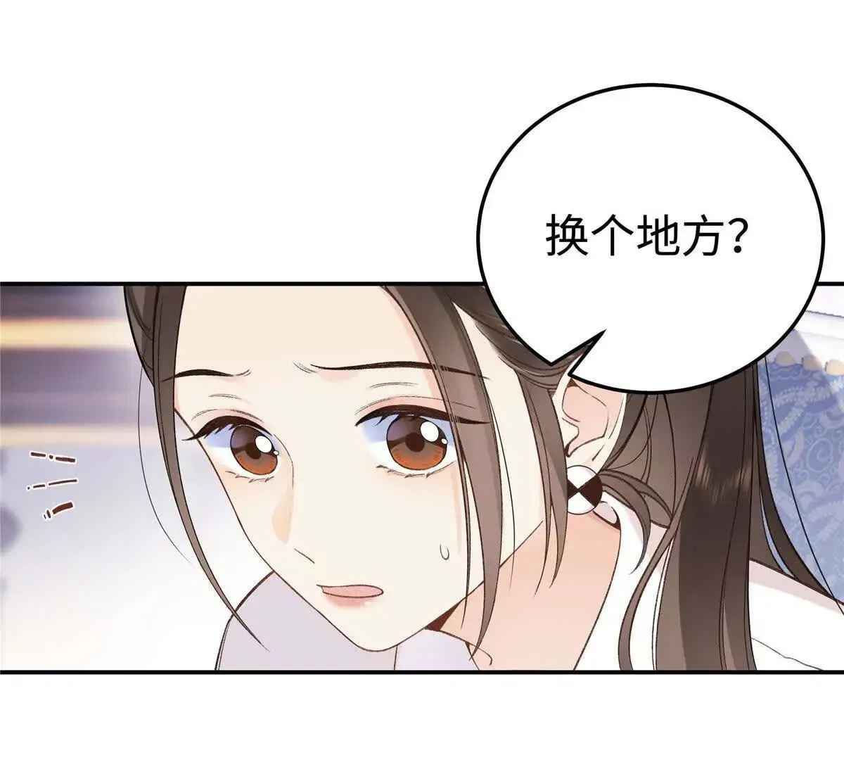 02 让他看到我狼狈的样子 第23页