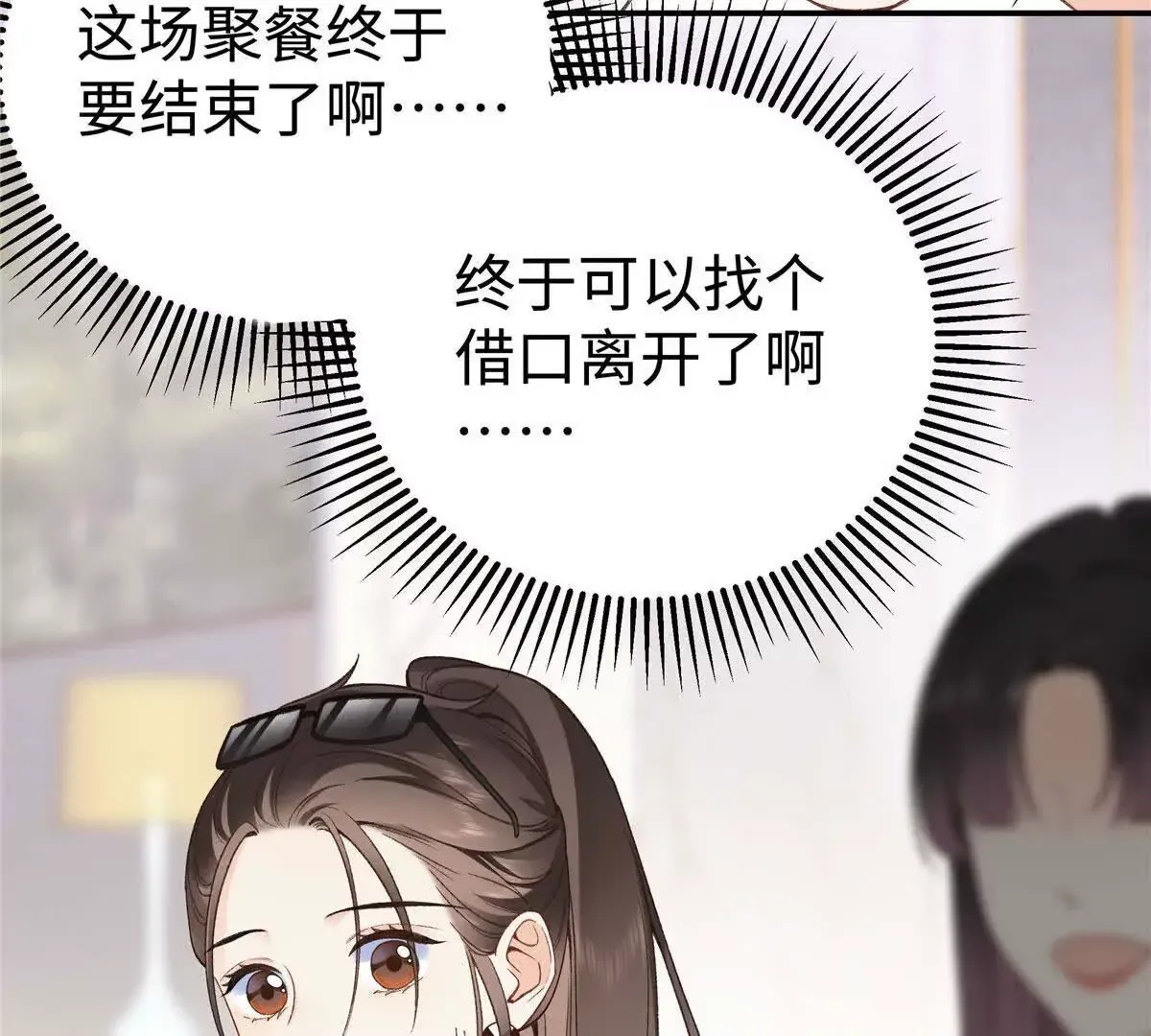 02 让他看到我狼狈的样子 第25页