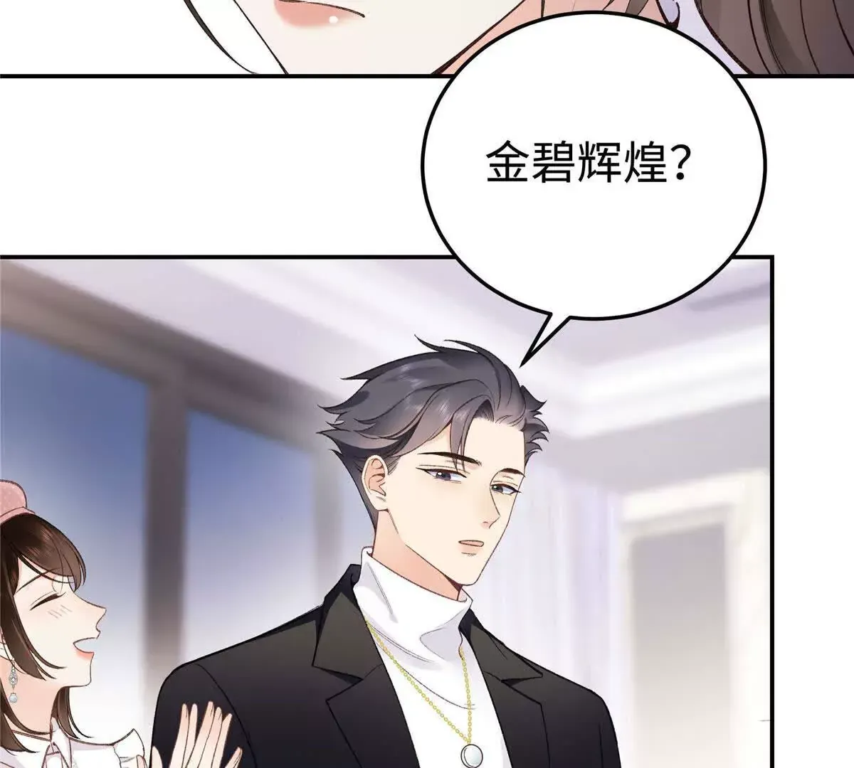 02 让他看到我狼狈的样子 第29页