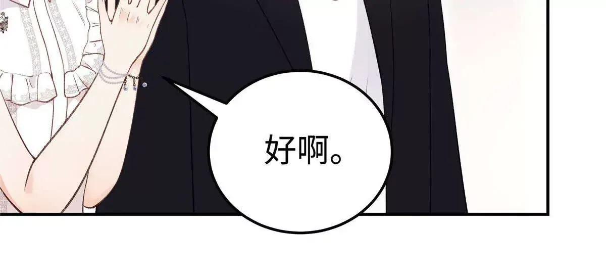 02 让他看到我狼狈的样子 第30页