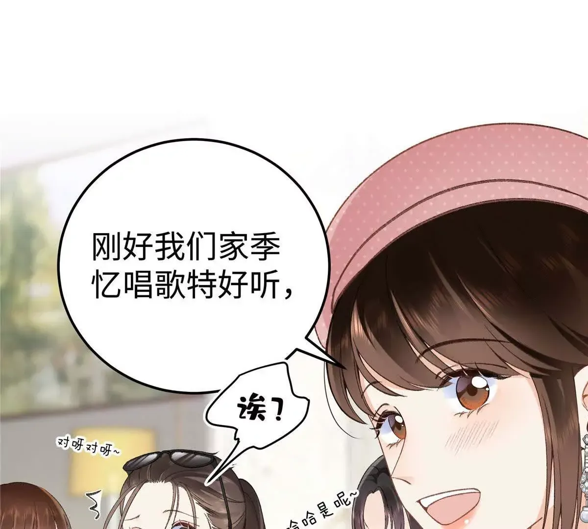02 让他看到我狼狈的样子 第31页