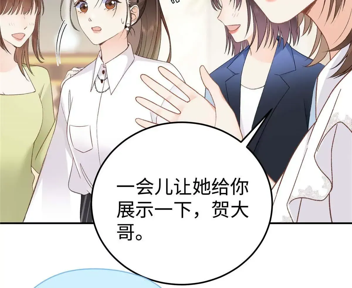 02 让他看到我狼狈的样子 第32页