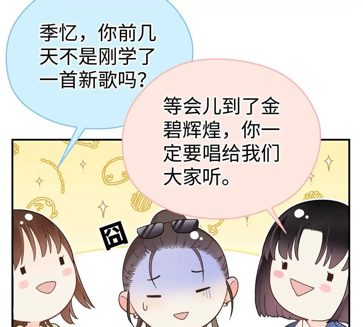 02 让他看到我狼狈的样子 第33页