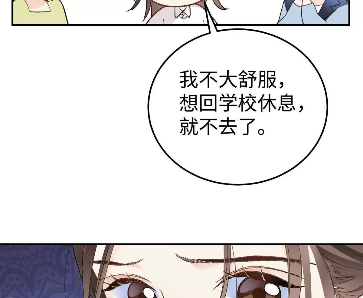 02 让他看到我狼狈的样子 第34页