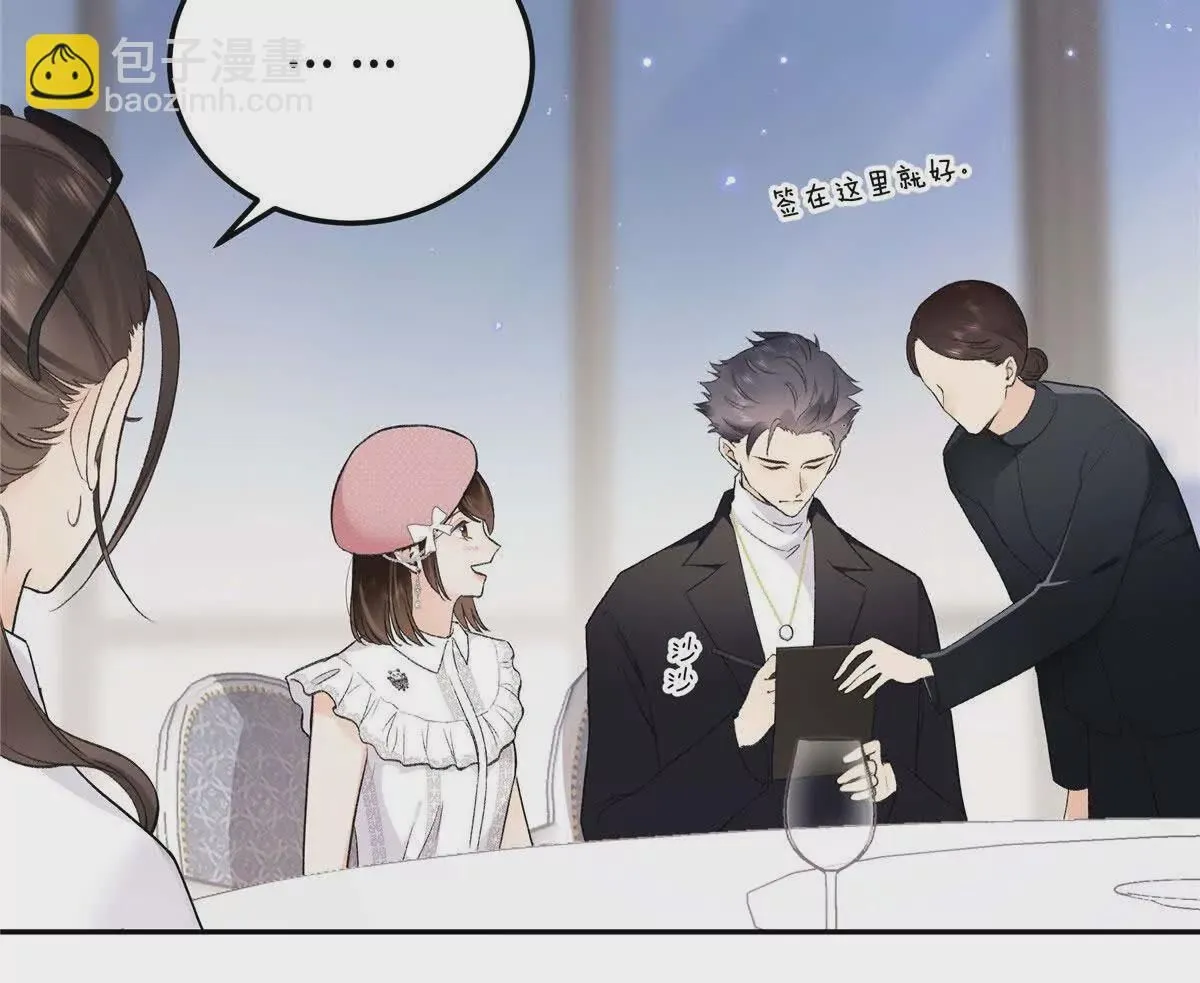 02 让他看到我狼狈的样子 第36页