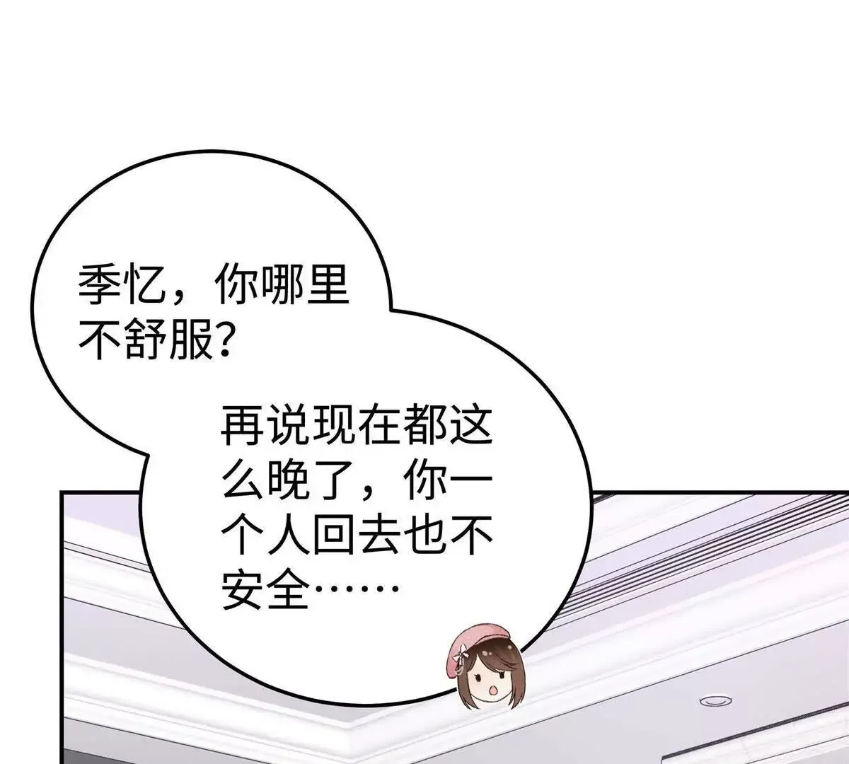 02 让他看到我狼狈的样子 第37页