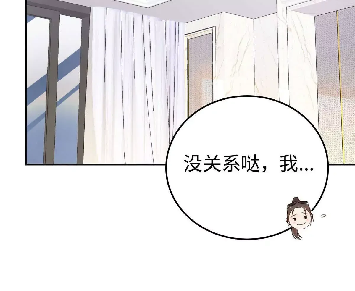 02 让他看到我狼狈的样子 第38页