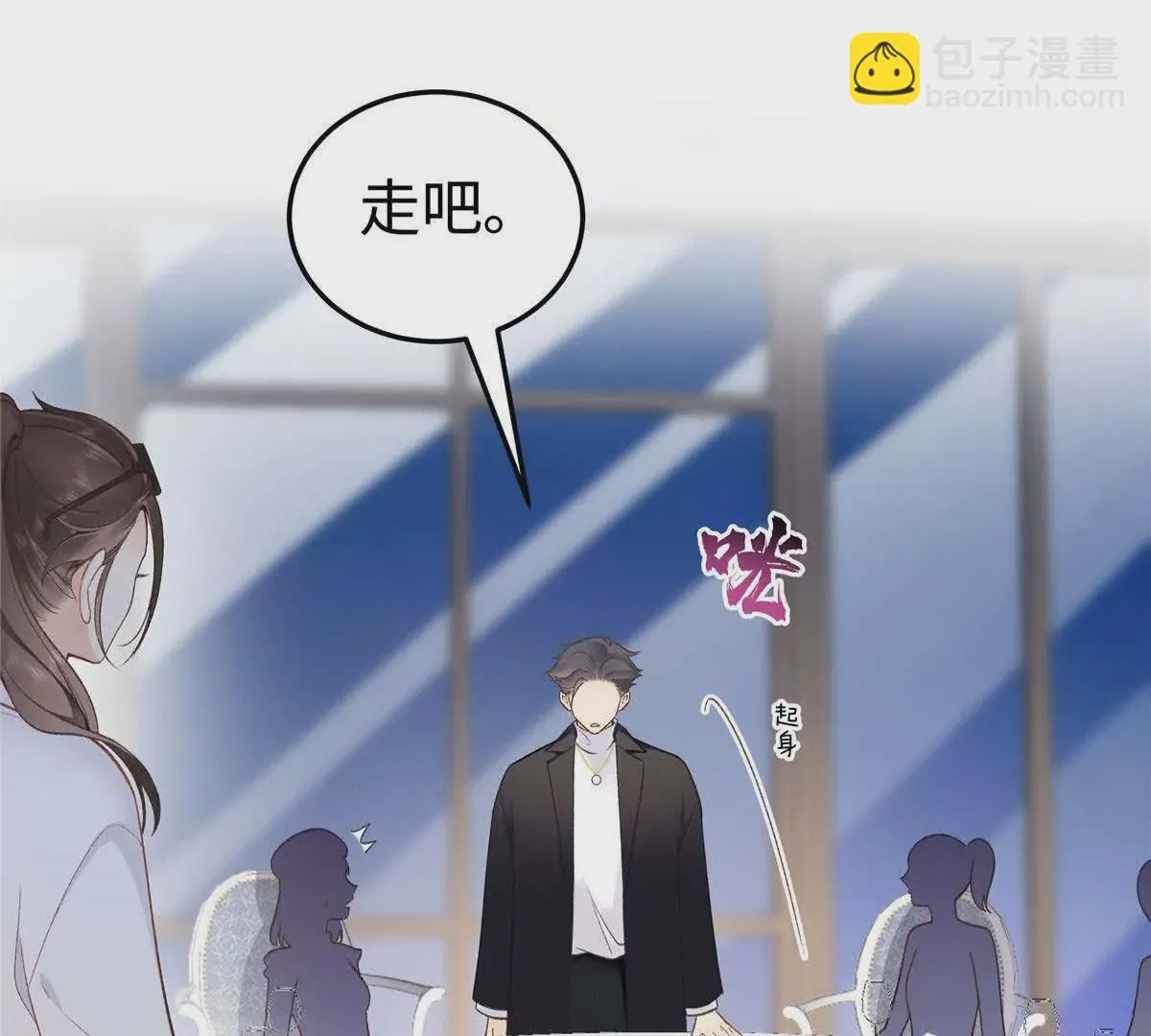 02 让他看到我狼狈的样子 第39页