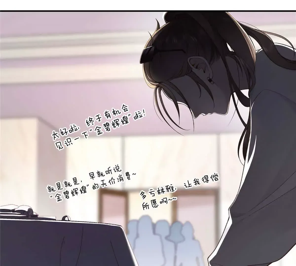 02 让他看到我狼狈的样子 第43页