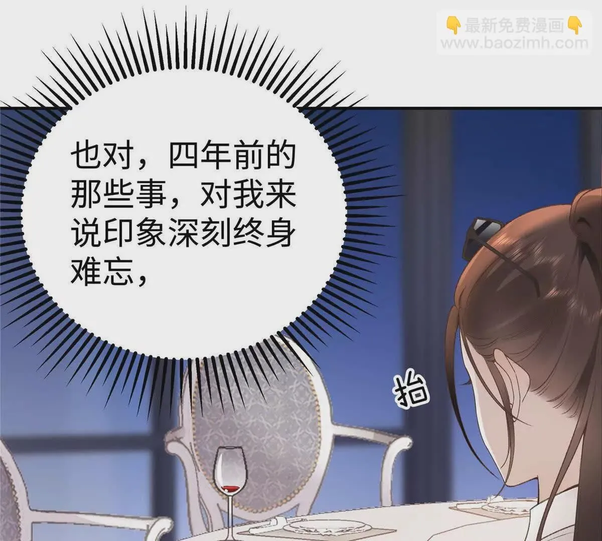 02 让他看到我狼狈的样子 第45页