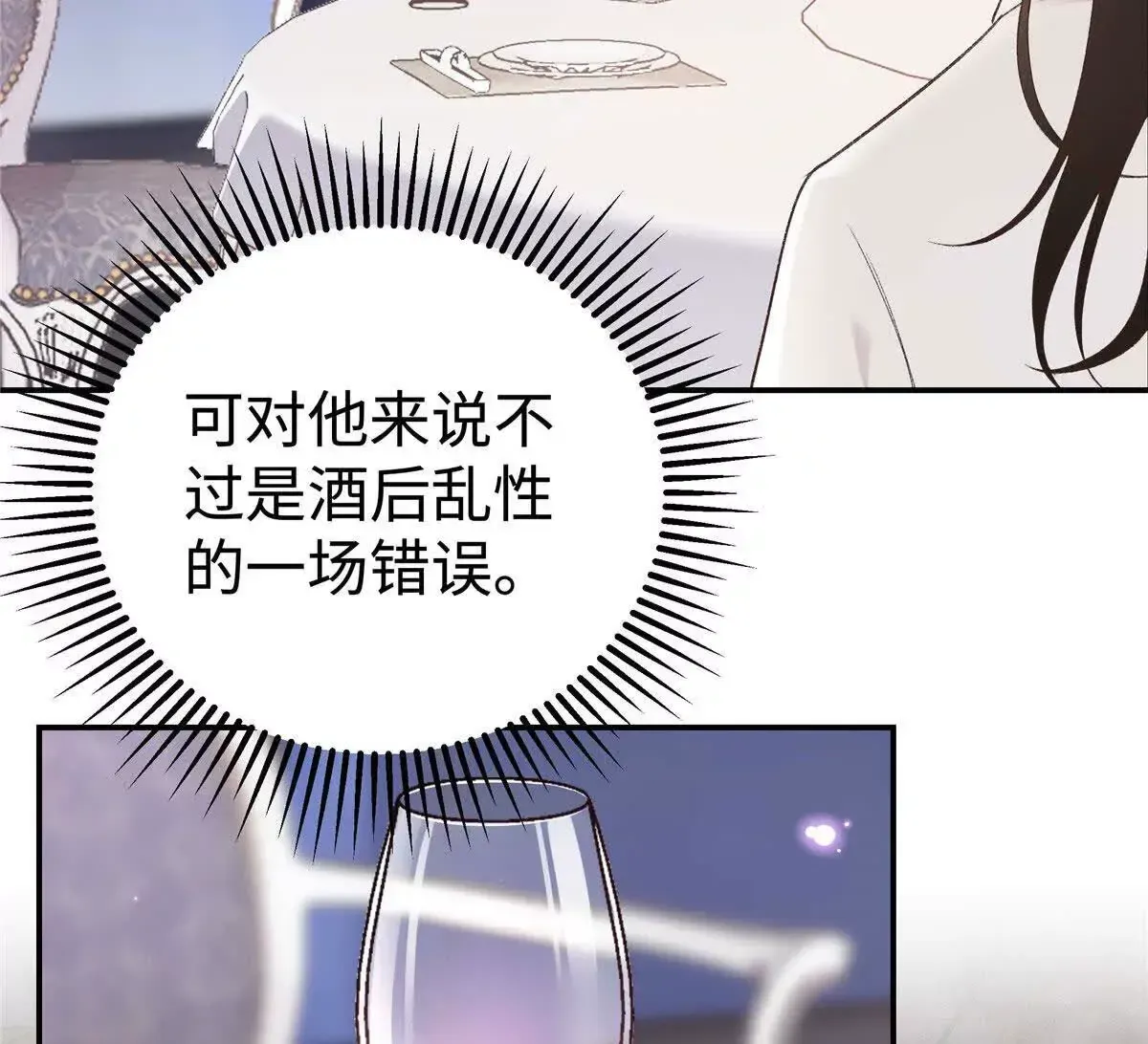 02 让他看到我狼狈的样子 第46页
