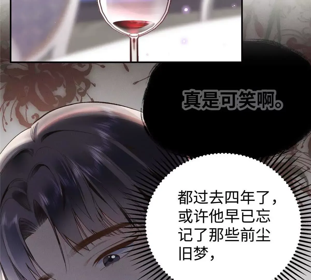 02 让他看到我狼狈的样子 第47页