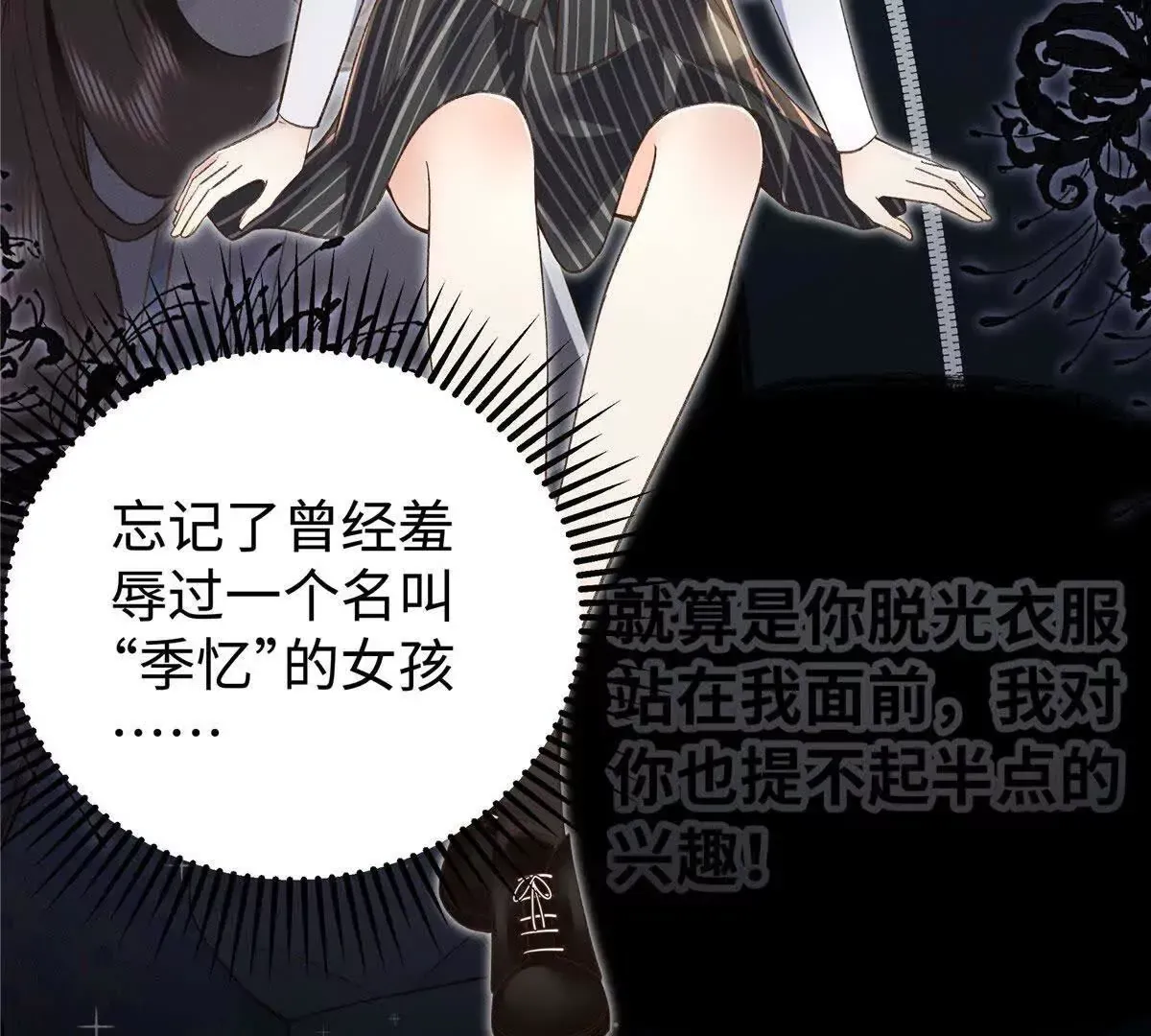 02 让他看到我狼狈的样子 第49页