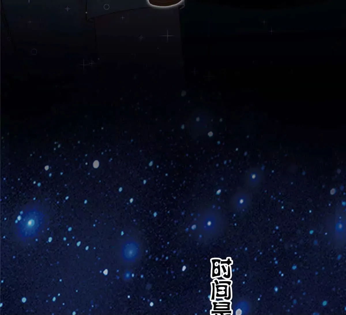 02 让他看到我狼狈的样子 第50页