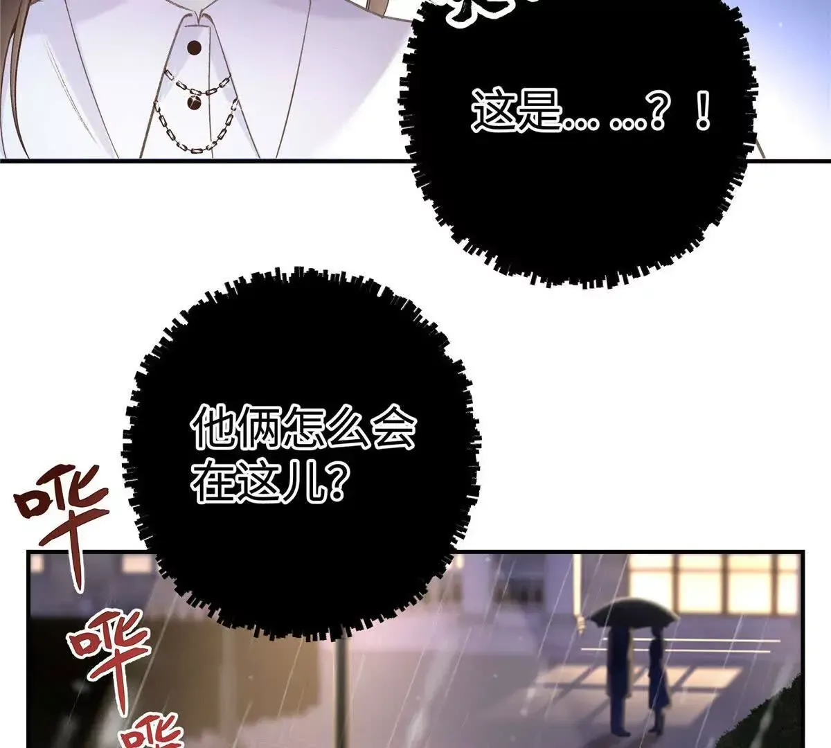 02 让他看到我狼狈的样子 第59页