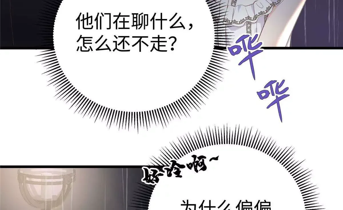 02 让他看到我狼狈的样子 第62页